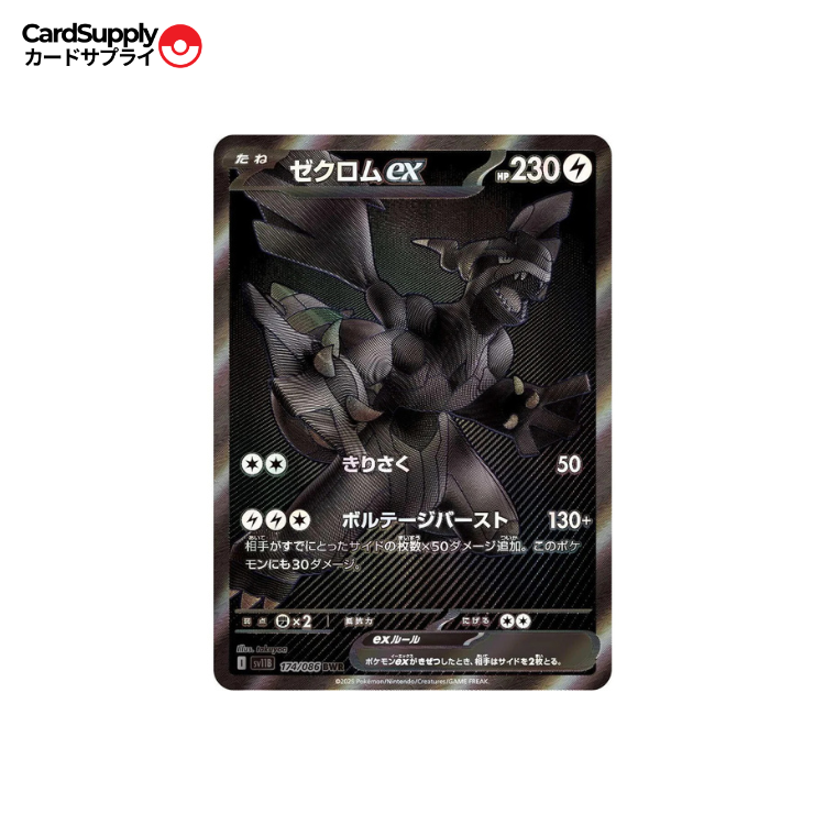 Display Deluxe Black Bolt - SV11B - Japonais