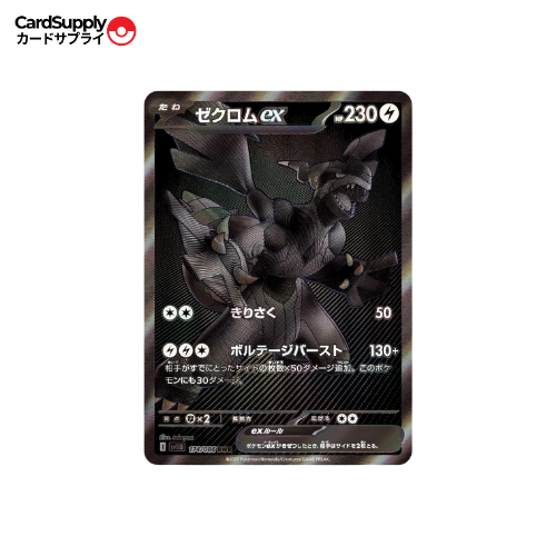 Display Pokémon Scarlet & Violet - Black Bolt (sv11B)