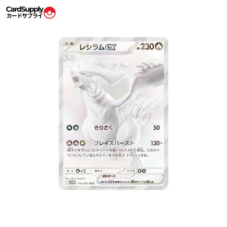 Display Deluxe White Flare - SV11W - Japonais (Copie)