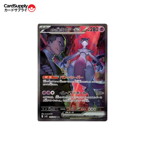 Display Pokemon Scarlet & Violet - The Glory of Team Rocket (Sv10)