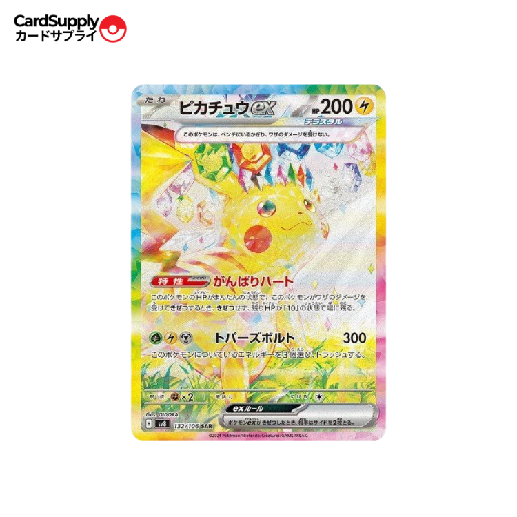 Display Pokemon Scarlet & Violet - Superelectric Breaker (Sv8)