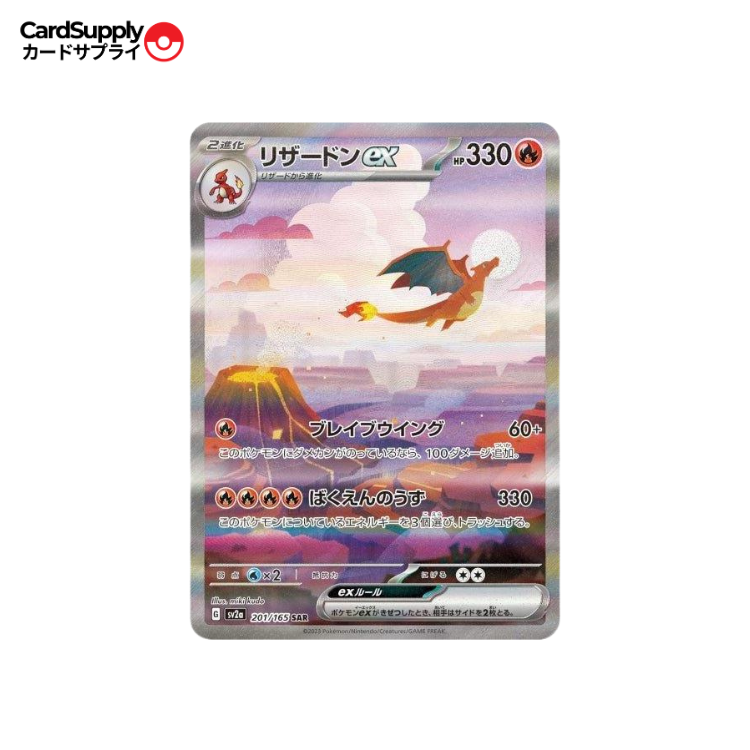Display Pokemon Scarlet & Violet - 151 (sv2a)